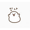 이*원