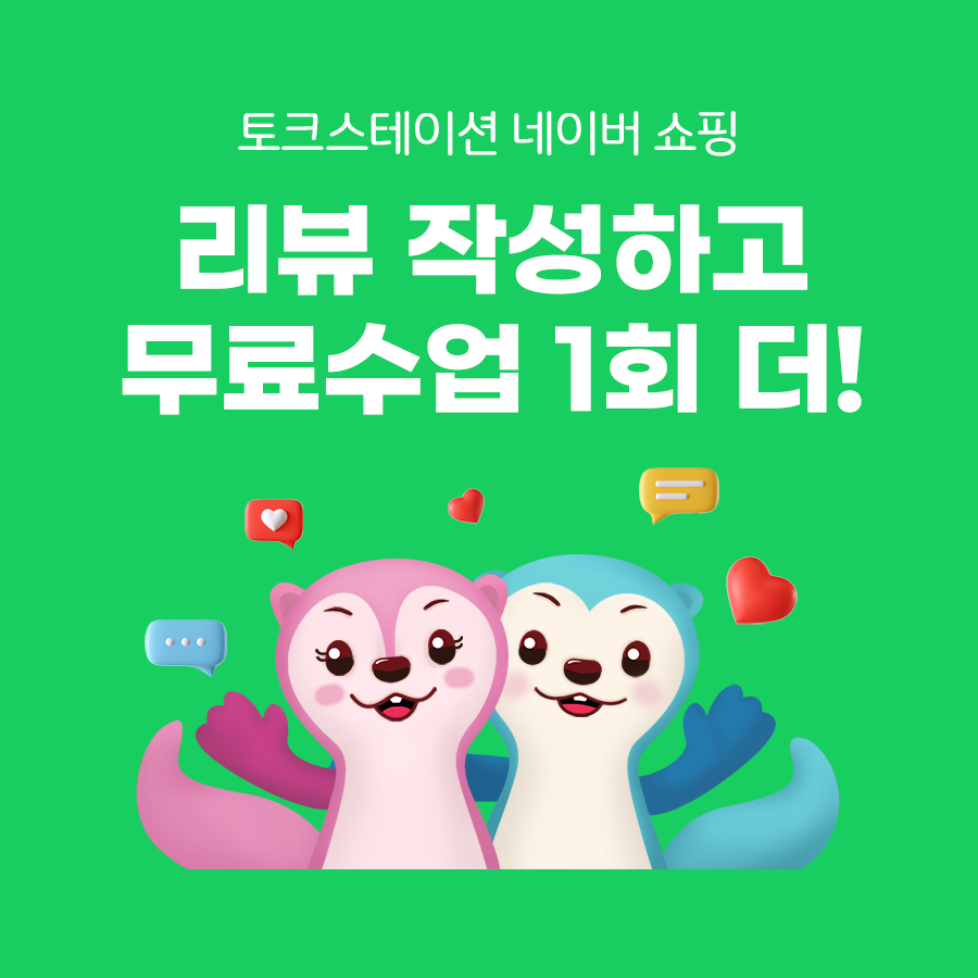 프로모션 제목