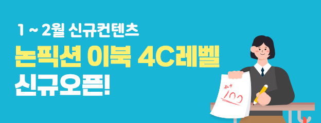 1~2월 신규컨텐츠