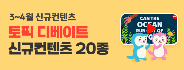3~4월 신규컨텐츠