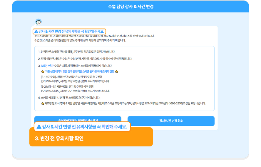 step3
