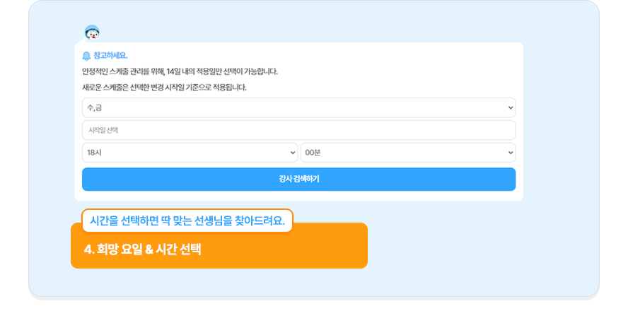 step4
