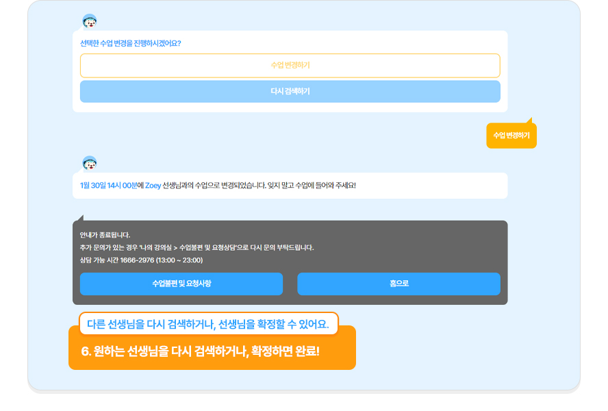 step6