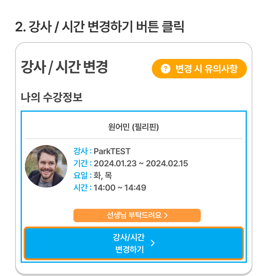 step2