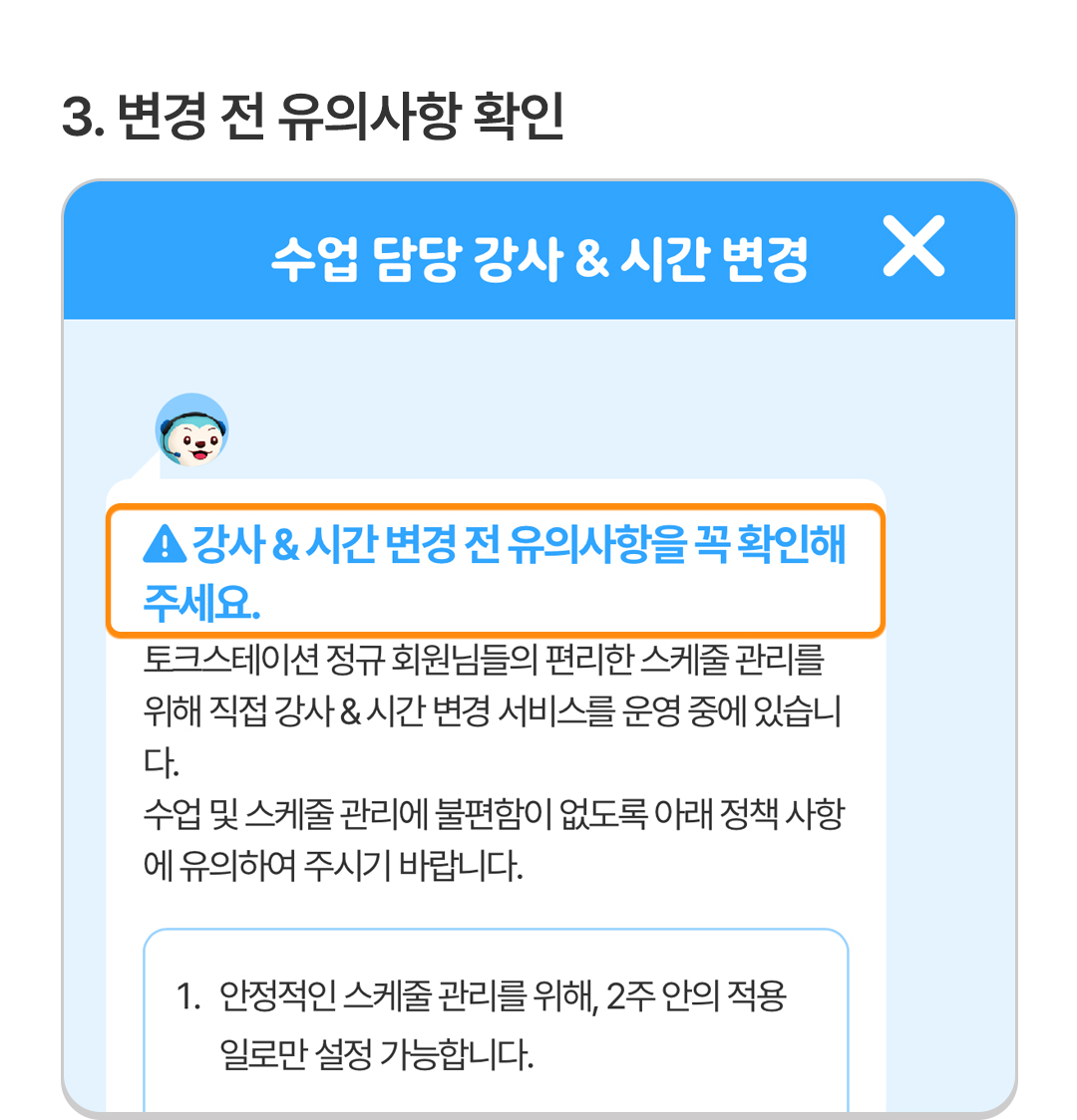 step3