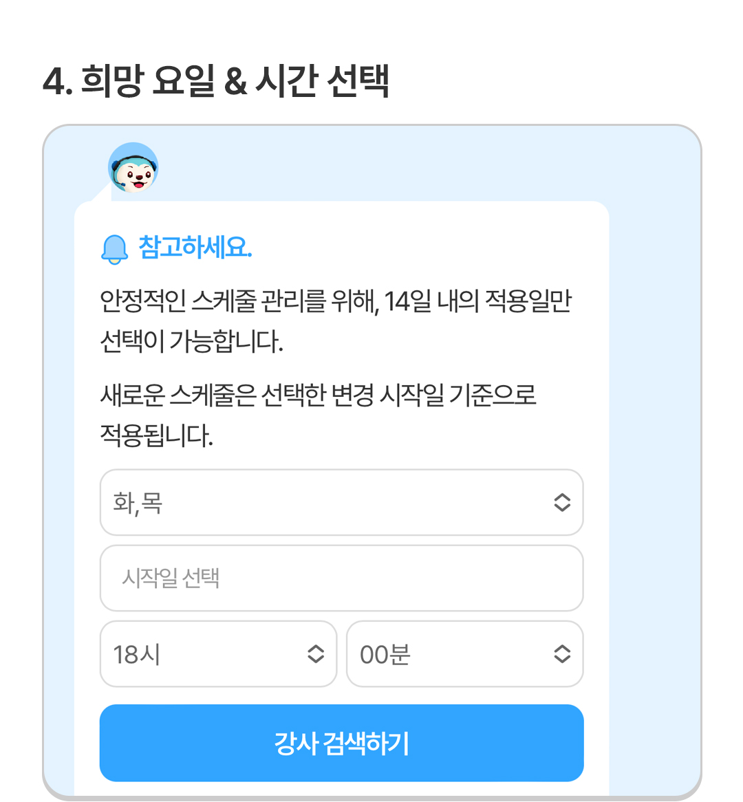 step4