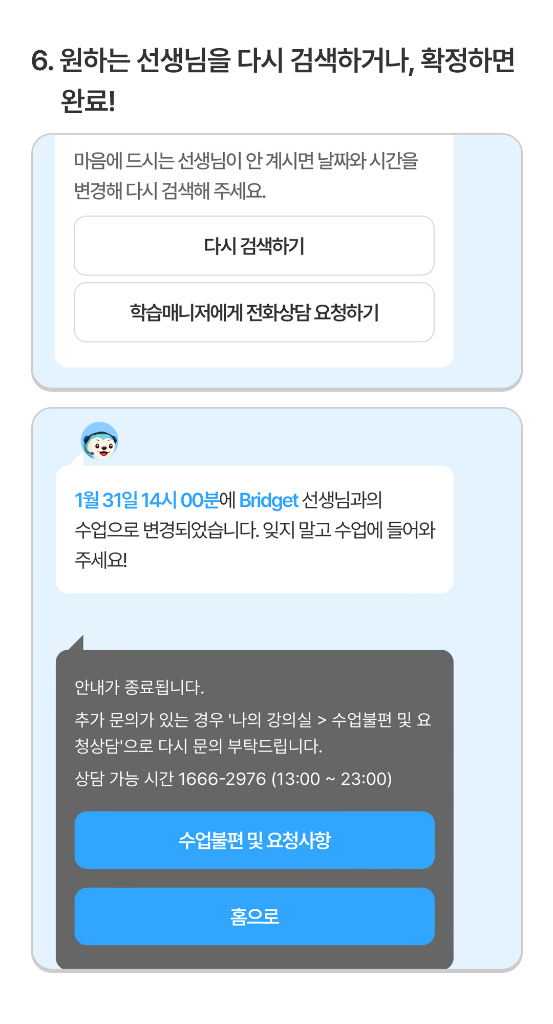 step6