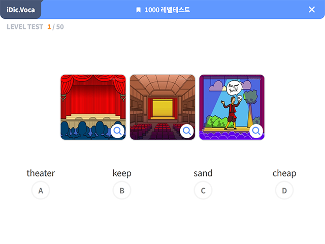 레벨 테스트