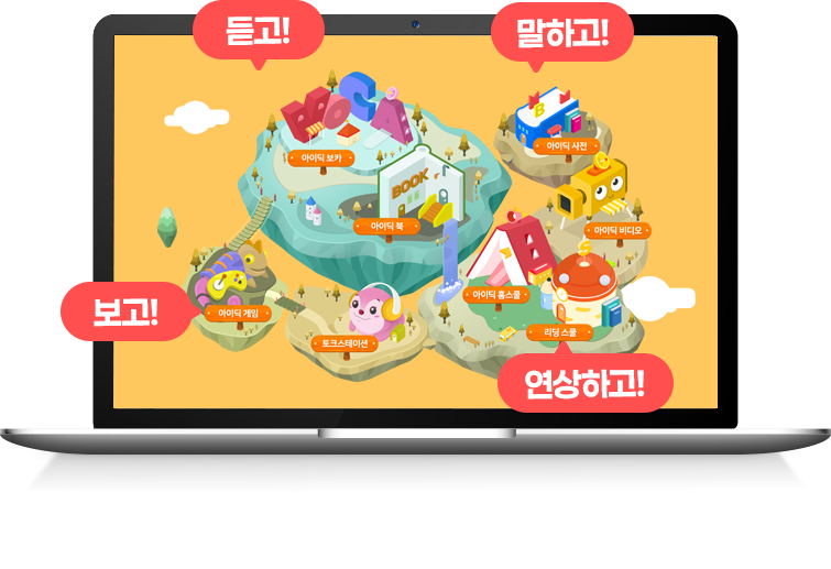 영어 완전학습 프로그램