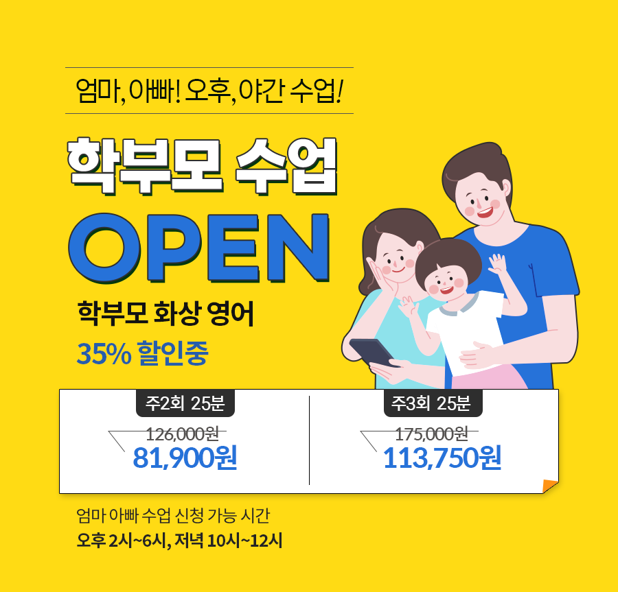 토크스테이션 부모님수업 모집