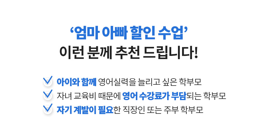 토크스테이션 부모님수업 모집