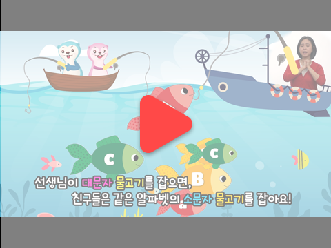 물고기 게임 WS