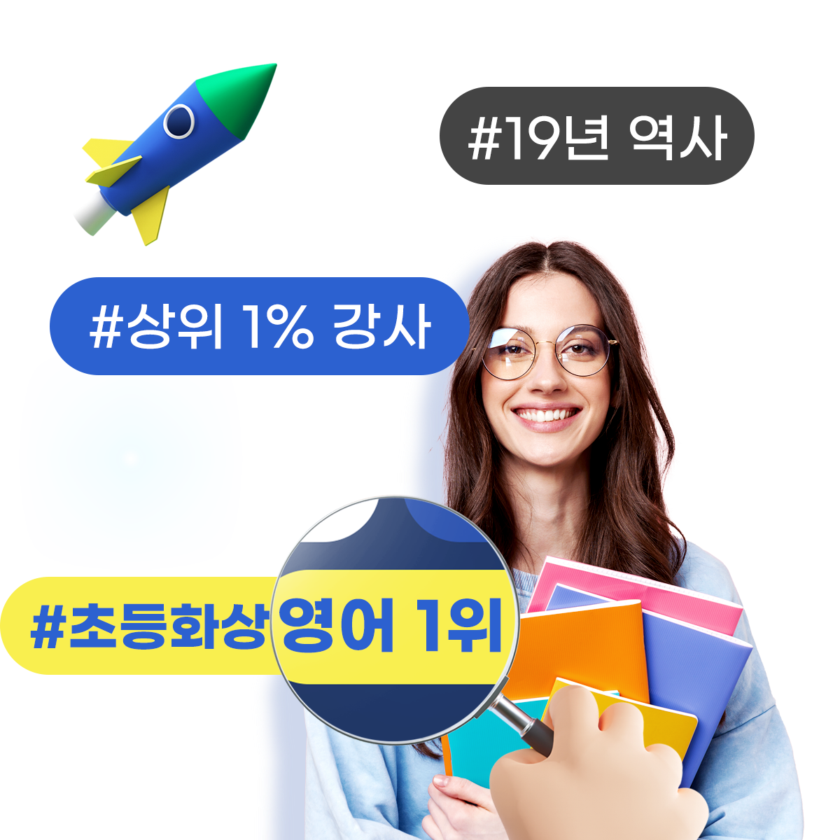 원어민과 대화하는 토크스테이션