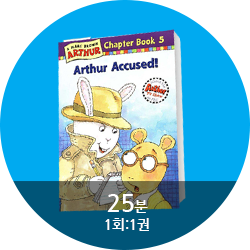 25분 1회:1권 수업진행